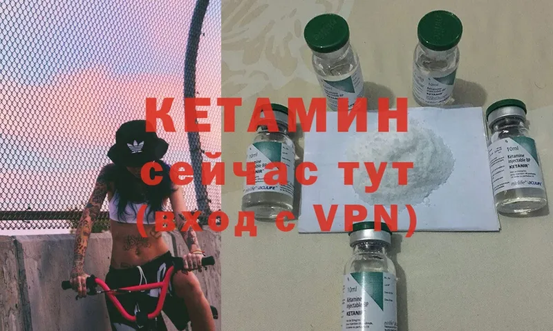 КЕТАМИН ketamine  Донской 